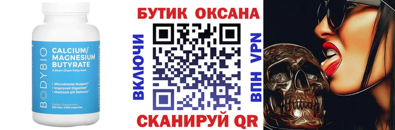 Бутират 99%  Грязи 