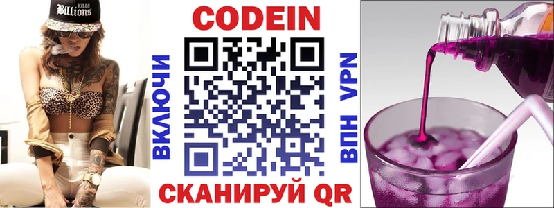 Кодеин напиток Lean (лин) наркотики Грязи